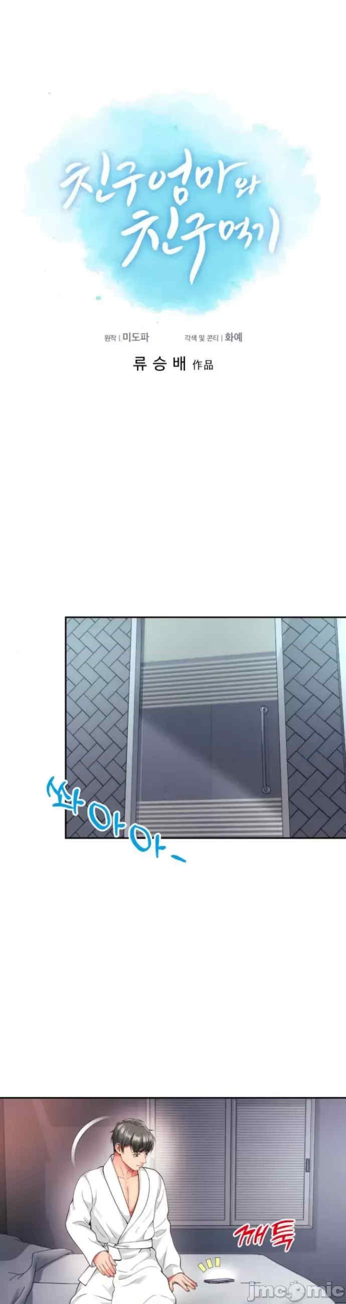 和朋友妈妈做朋友