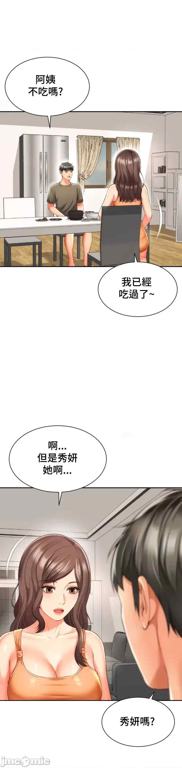 和朋友妈妈做朋友