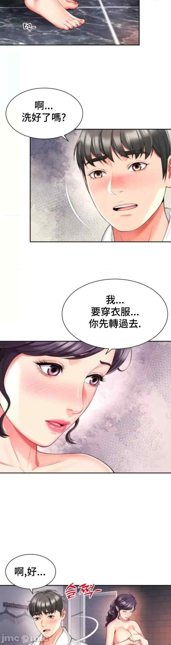 和朋友妈妈做朋友