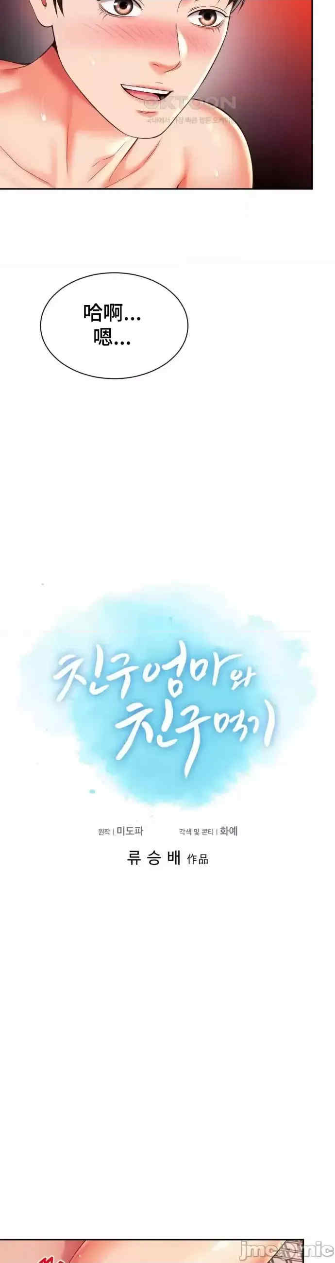 和朋友妈妈做朋友