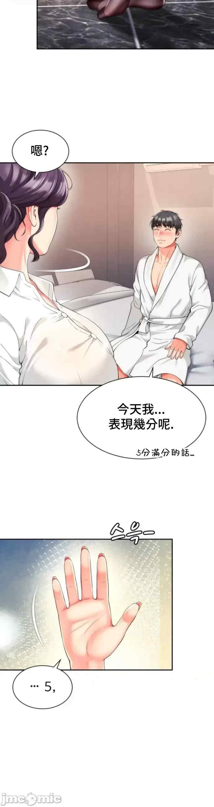 和朋友妈妈做朋友