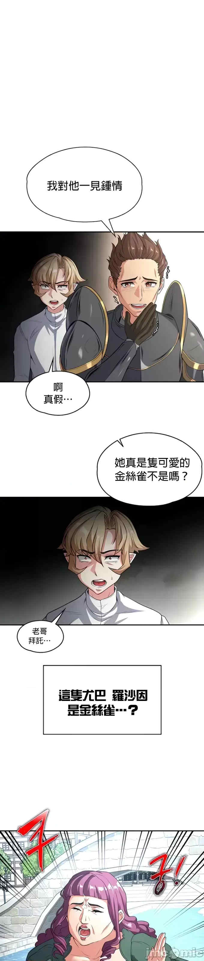 醒来之后,变成黄游反派？第二季