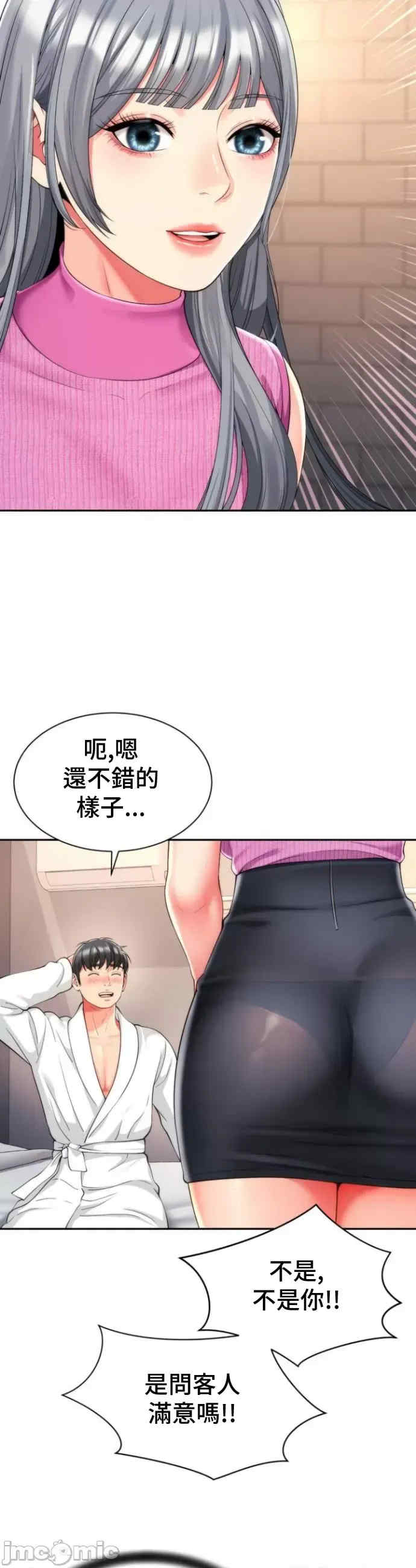 和朋友妈妈做朋友