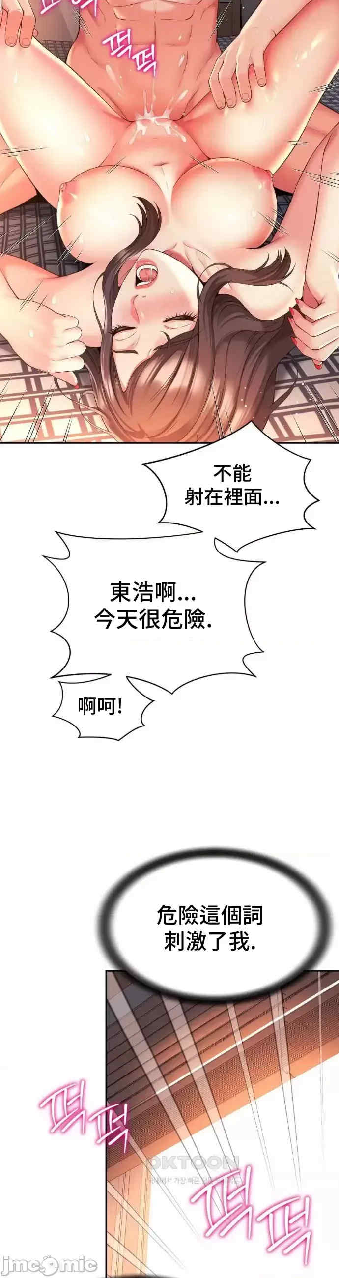 和朋友妈妈做朋友