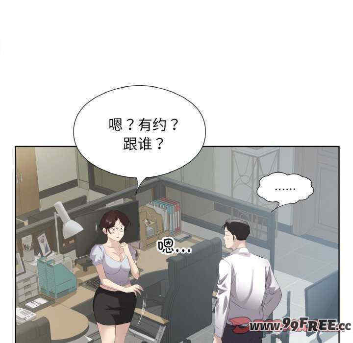 回归单身的继女/别有居心的她