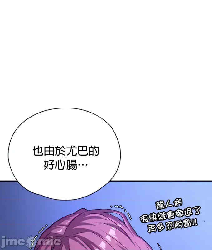 醒来之后,变成黄游反派？第二季