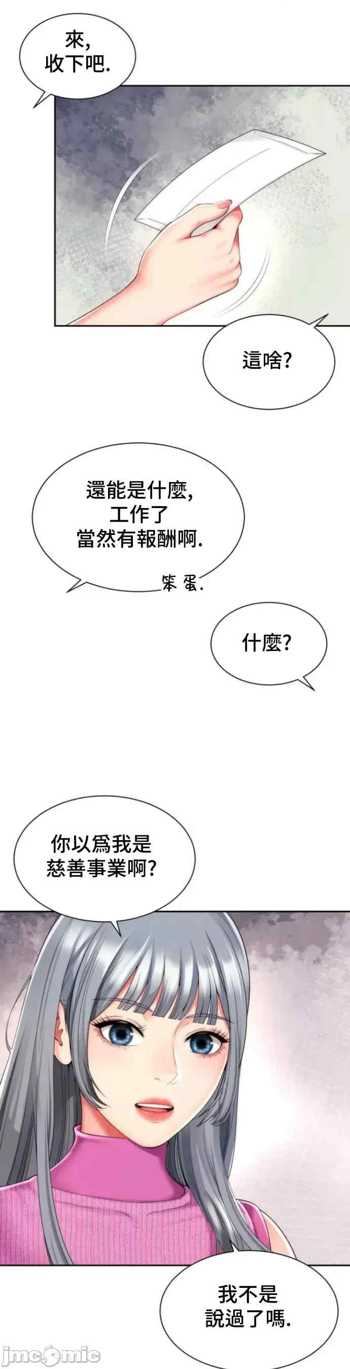 和朋友妈妈做朋友