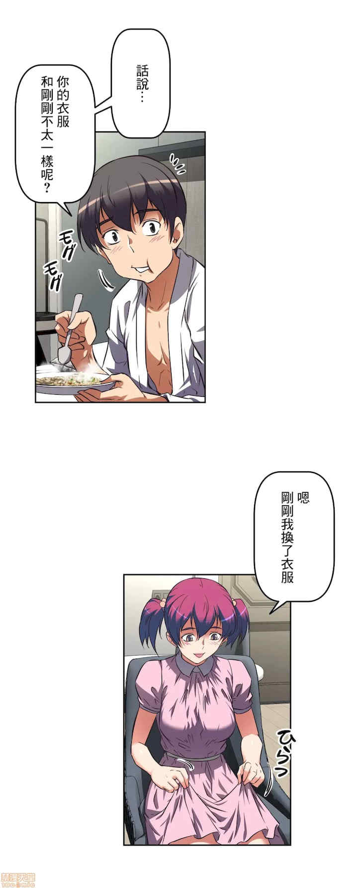 性爱转生!三途川的女孩们