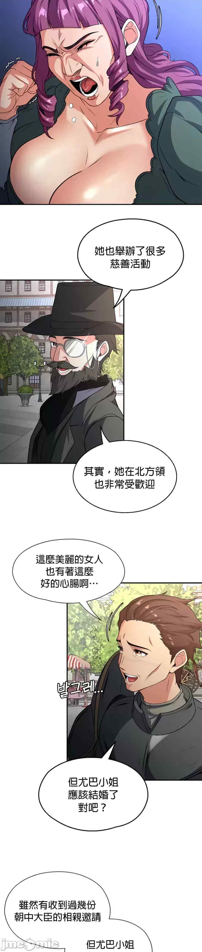 醒来之后,变成黄游反派？第二季