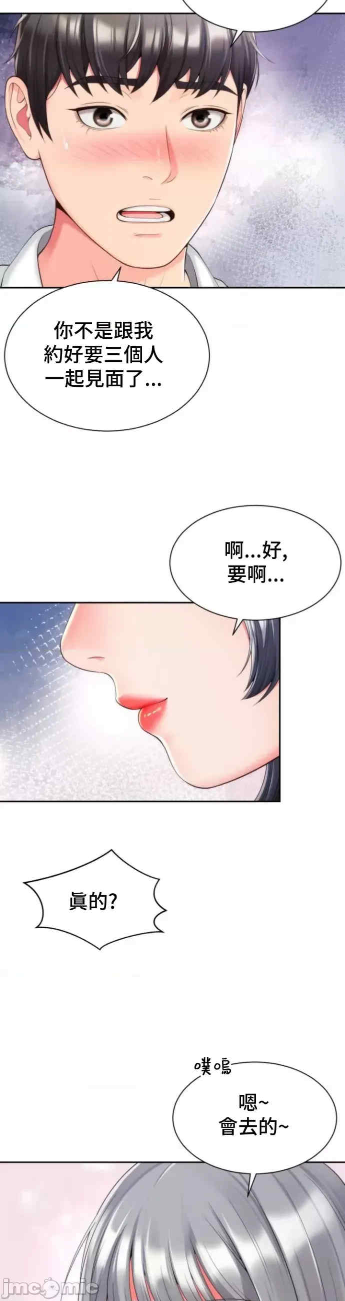 和朋友妈妈做朋友