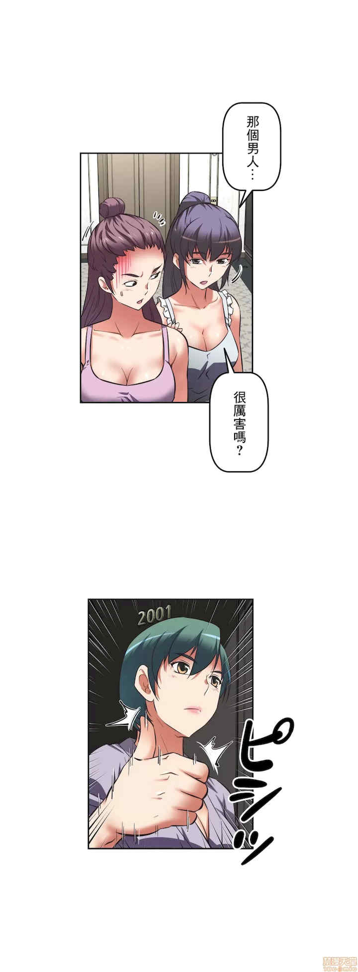 性爱转生!三途川的女孩们