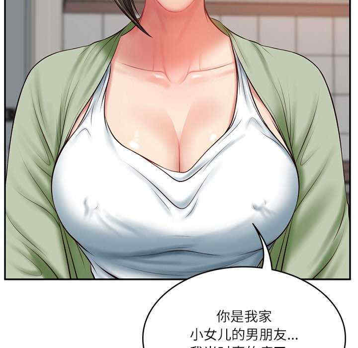 财阀家的女婿