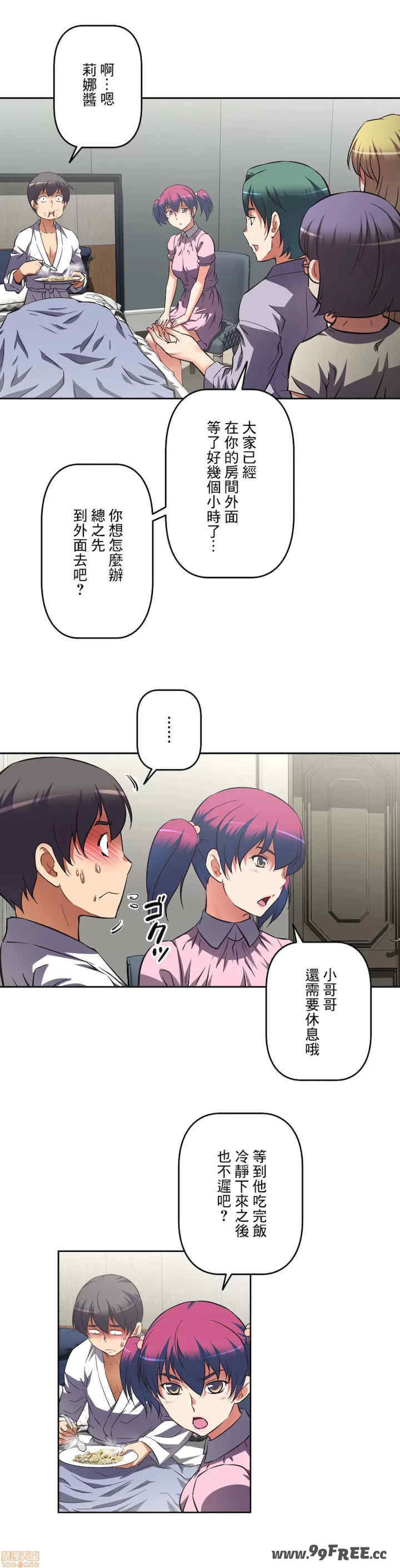 性爱转生!三途川的女孩们