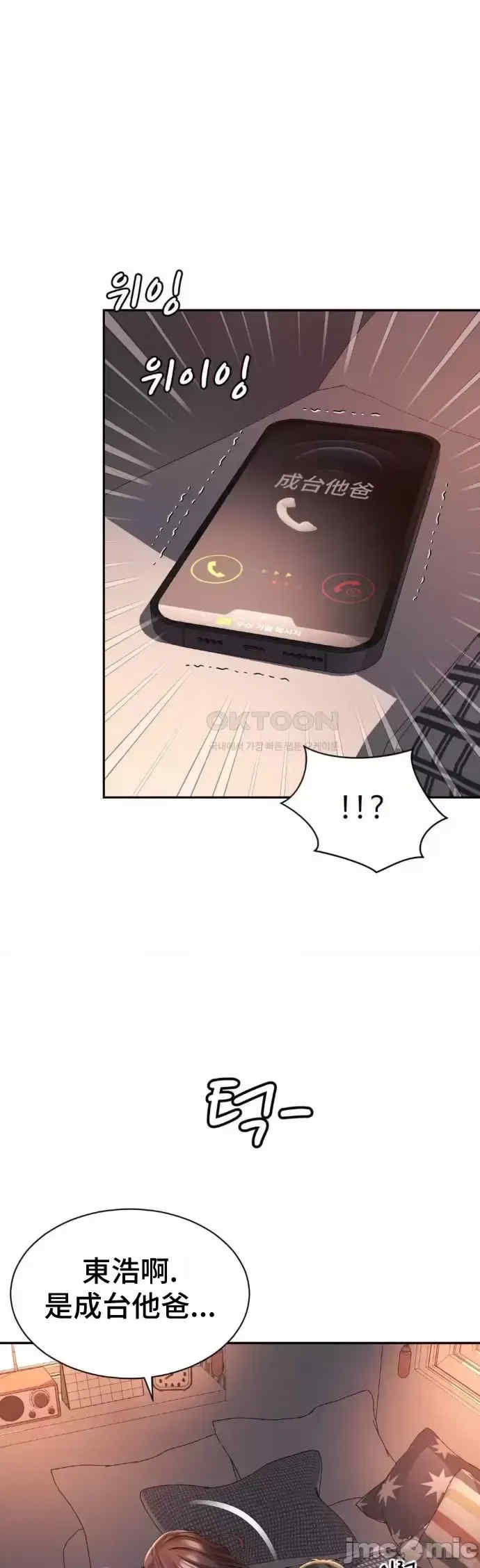 和朋友妈妈做朋友