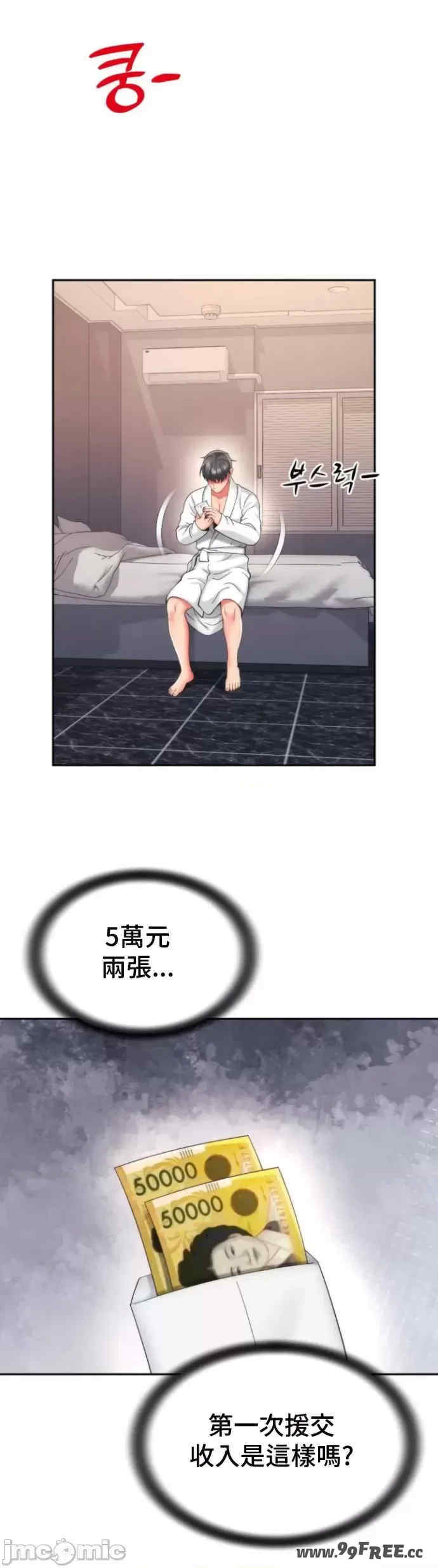 和朋友妈妈做朋友