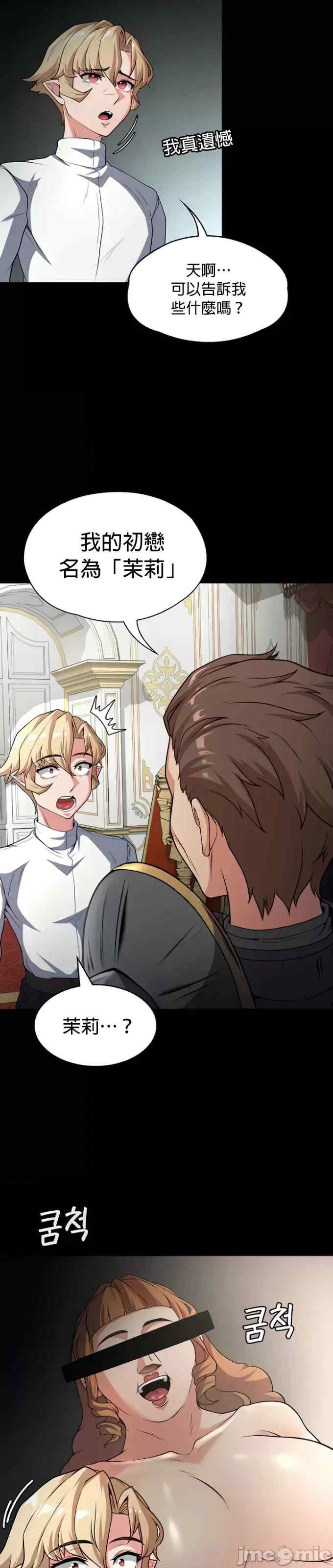 醒来之后,变成黄游反派？第二季