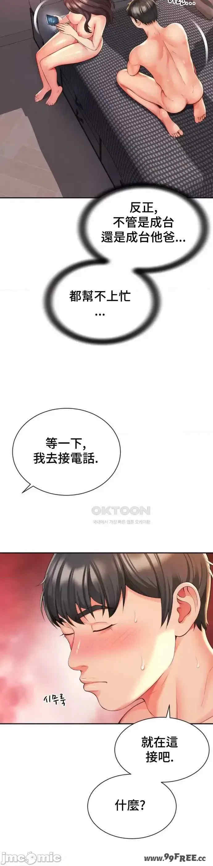 和朋友妈妈做朋友