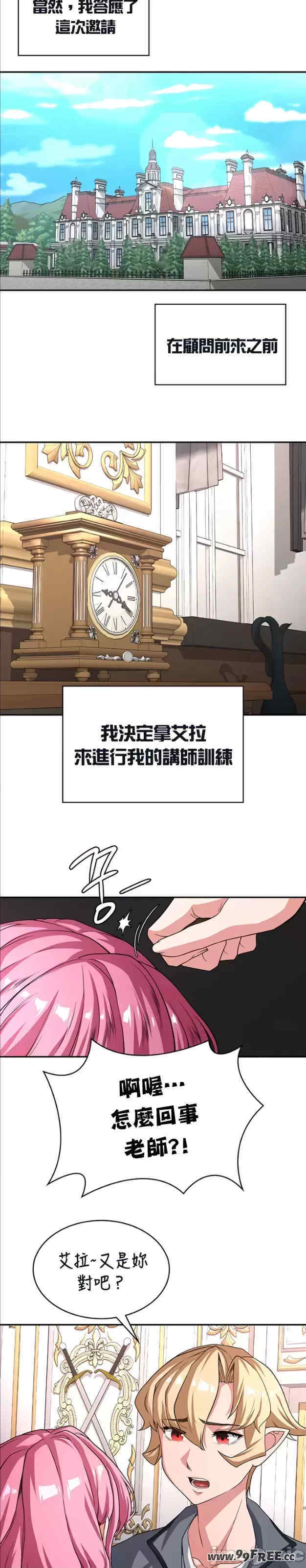 醒来之后,变成黄游反派？第二季