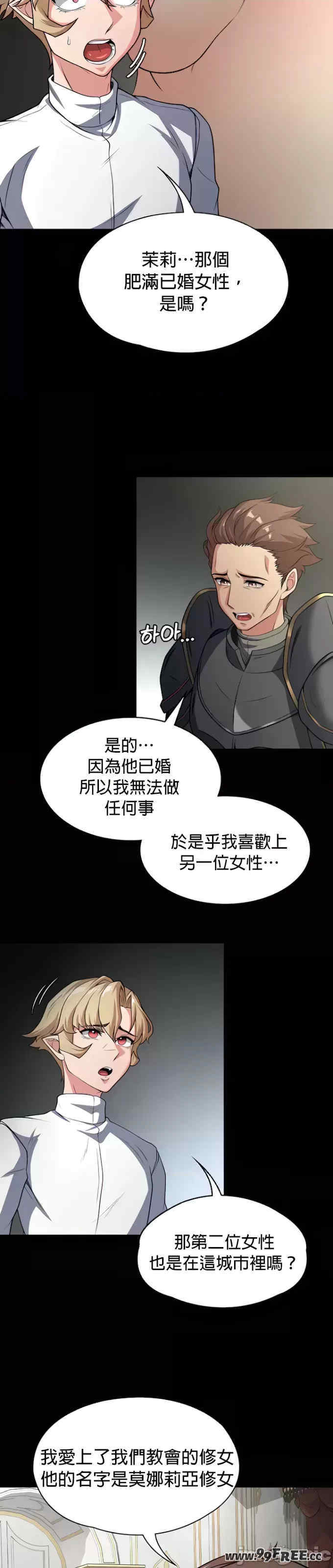 醒来之后,变成黄游反派？第二季