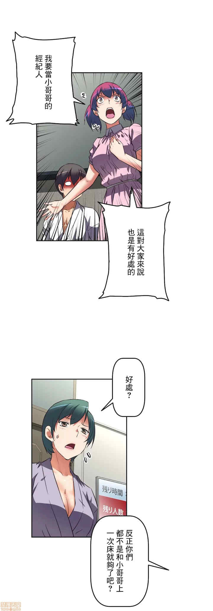 性爱转生!三途川的女孩们