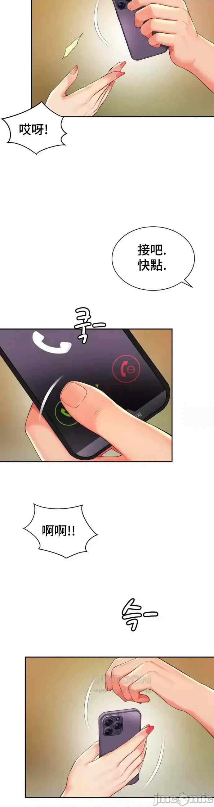 和朋友妈妈做朋友