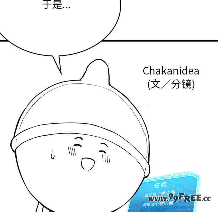 我靠升级逆袭成为大师/我爽爽升级