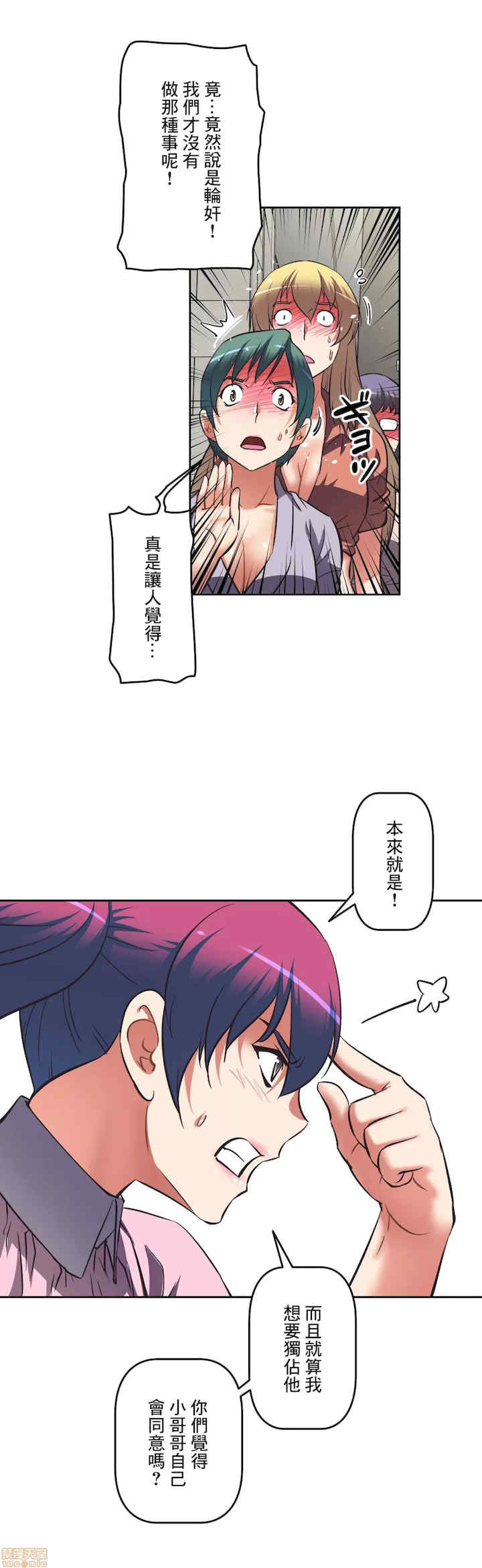 性爱转生!三途川的女孩们