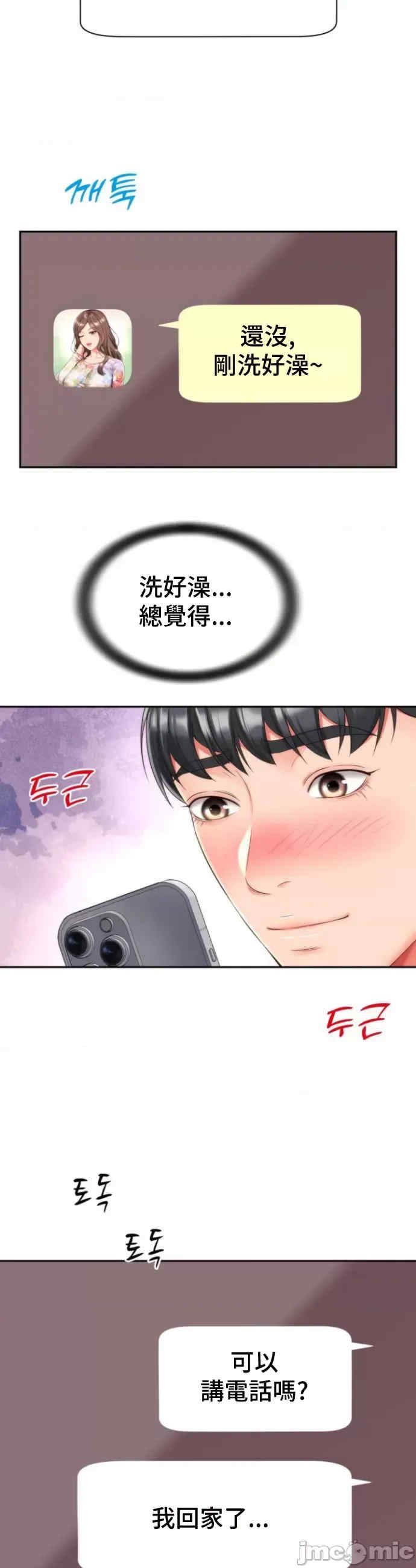 和朋友妈妈做朋友