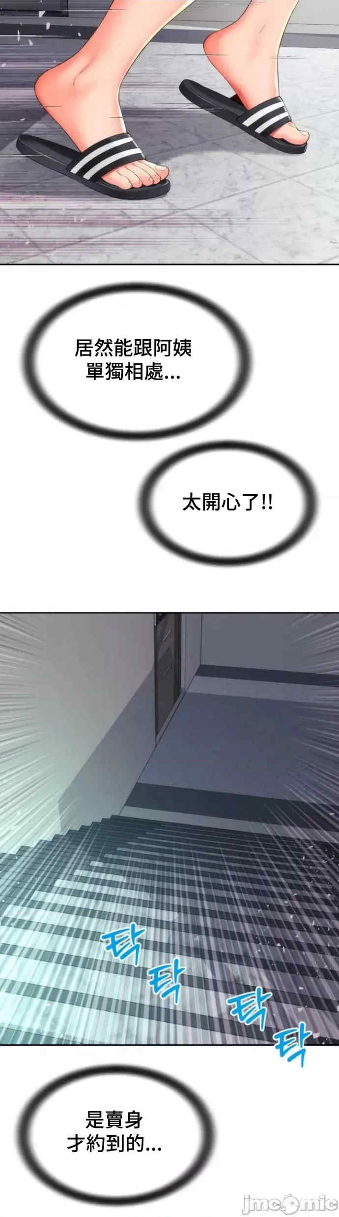 和朋友妈妈做朋友