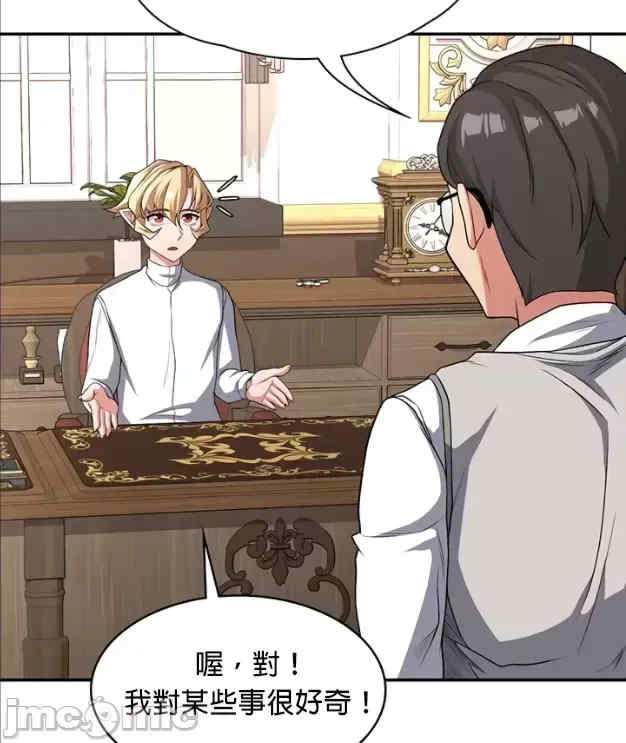 醒来之后,变成黄游反派？第二季