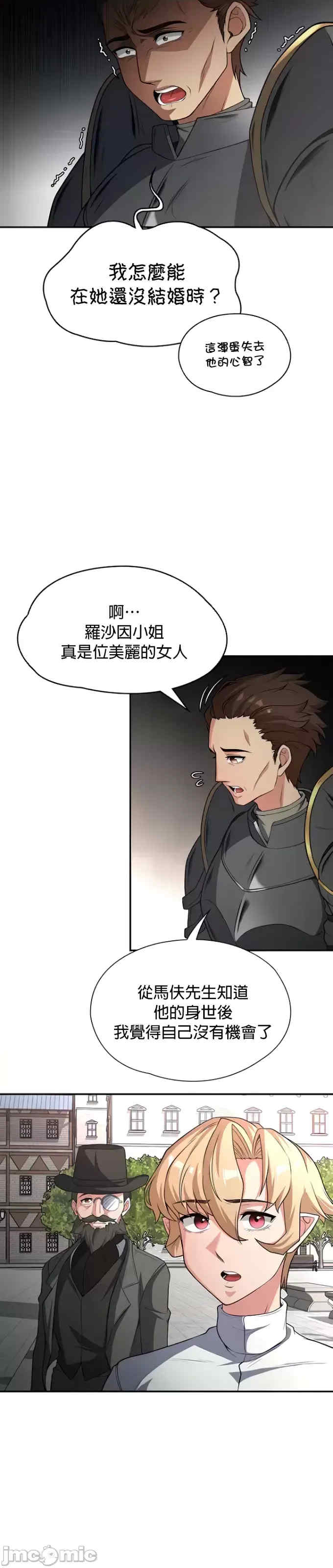 醒来之后,变成黄游反派？第二季