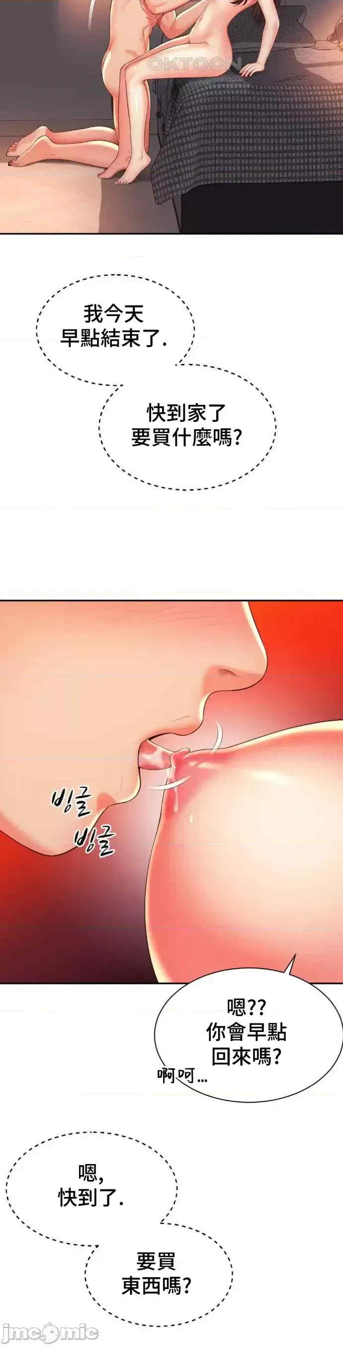 和朋友妈妈做朋友