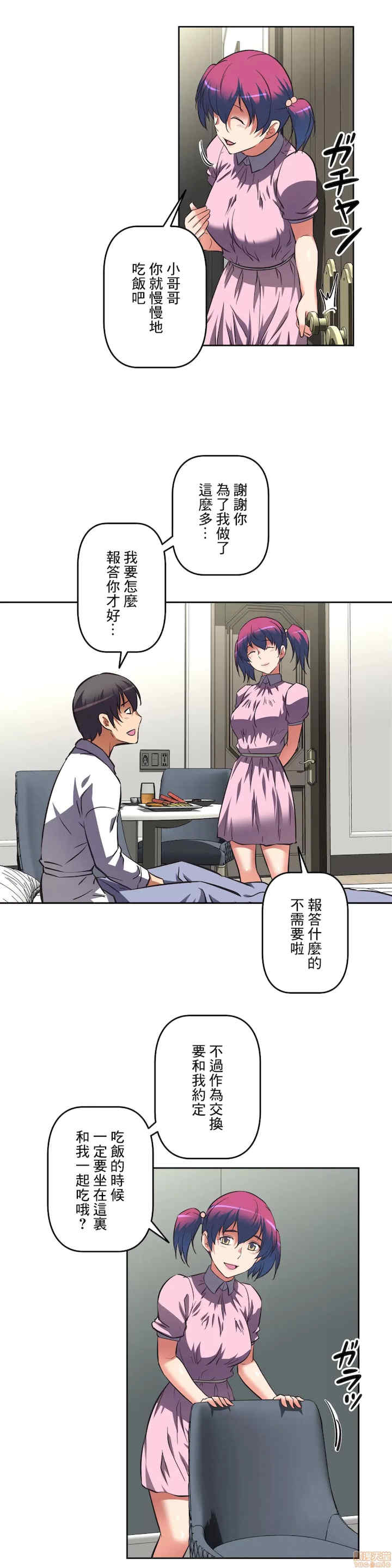 性爱转生!三途川的女孩们