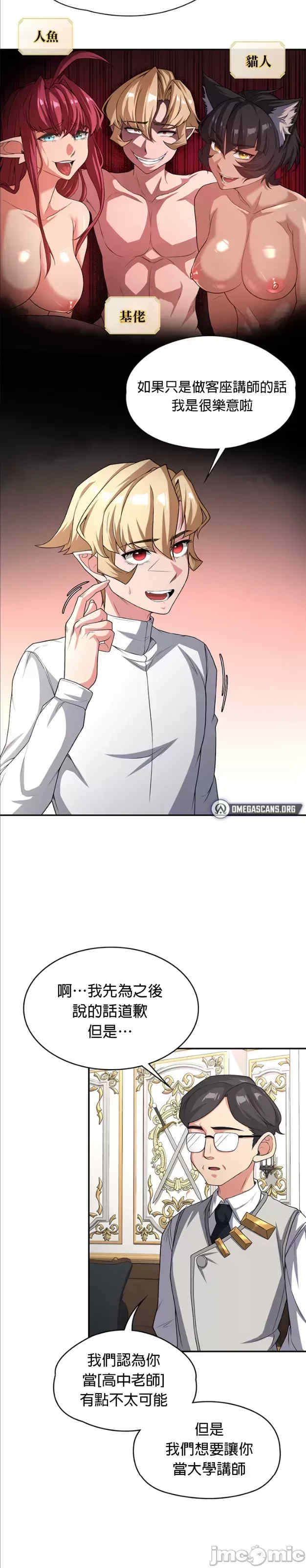 醒来之后,变成黄游反派？第二季