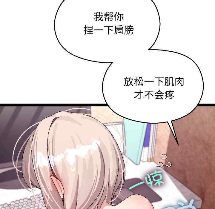 分身使我无限变强/分身术让我每天加倍变强