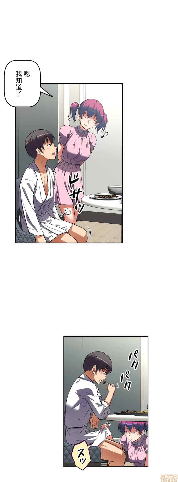 性爱转生!三途川的女孩们