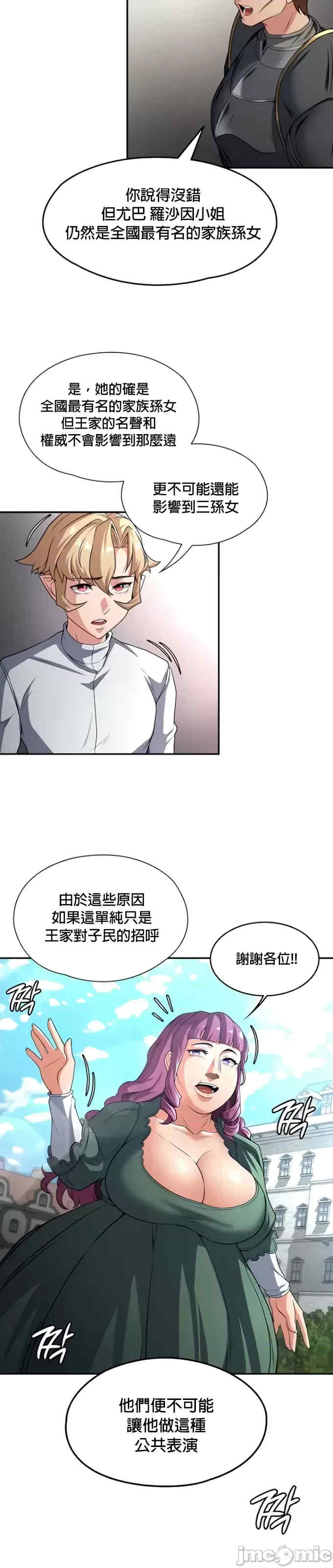 醒来之后,变成黄游反派？第二季