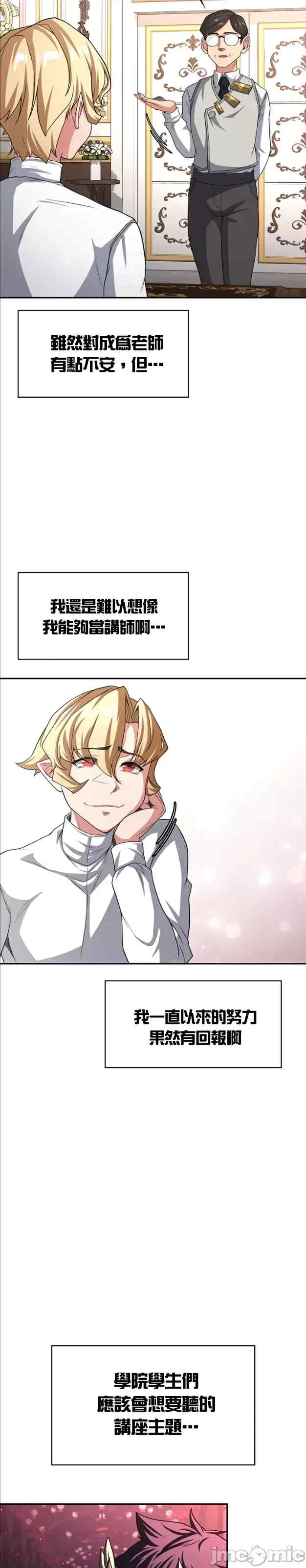 醒来之后,变成黄游反派？第二季