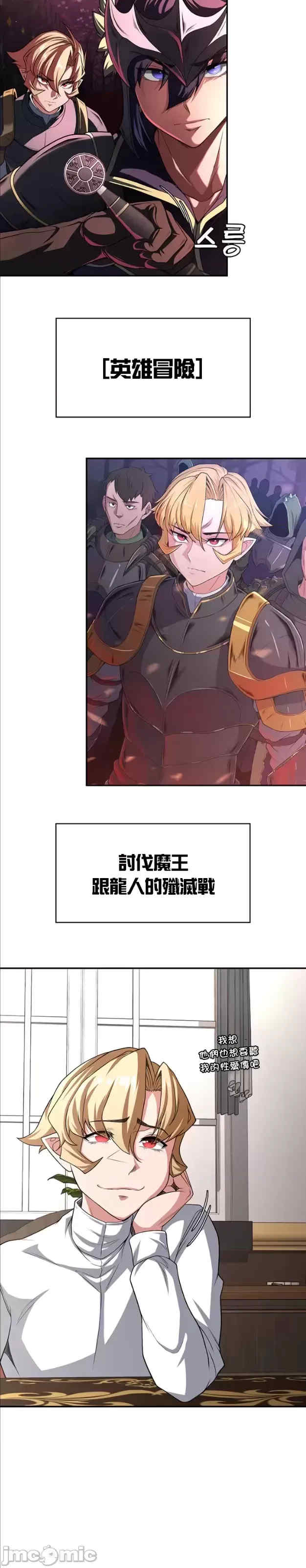 醒来之后,变成黄游反派？第二季