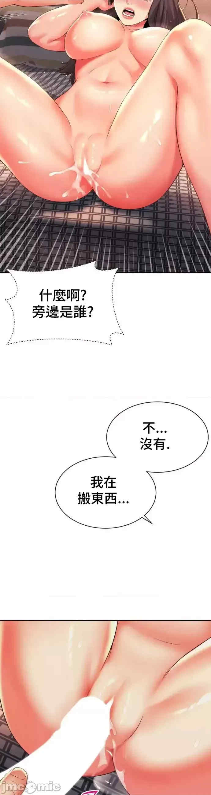 和朋友妈妈做朋友