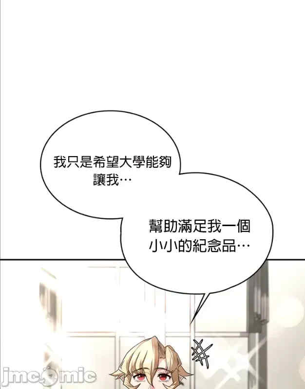 醒来之后,变成黄游反派？第二季