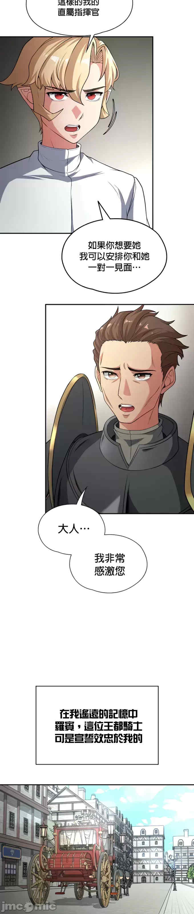 醒来之后,变成黄游反派？第二季