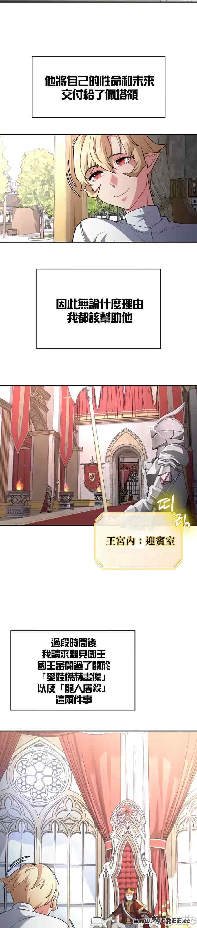 醒来之后,变成黄游反派？第二季