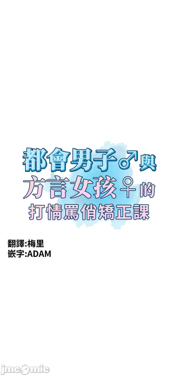 都会男子和方言女子的爱爱教学