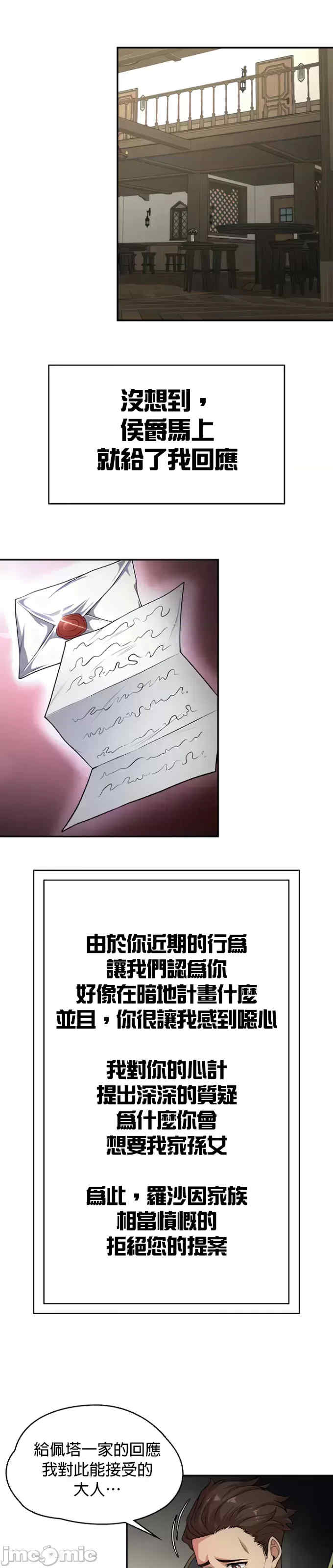 醒来之后,变成黄游反派？第二季