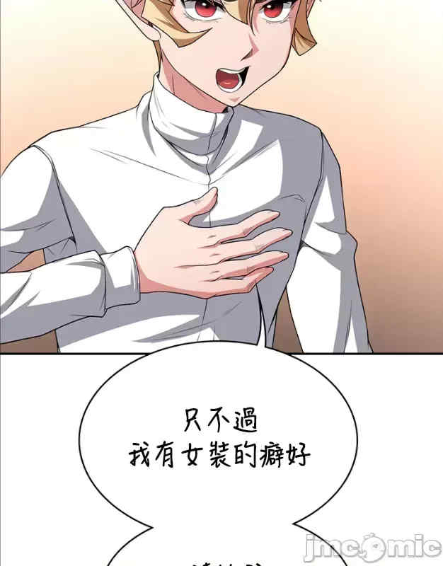 醒来之后,变成黄游反派？第二季