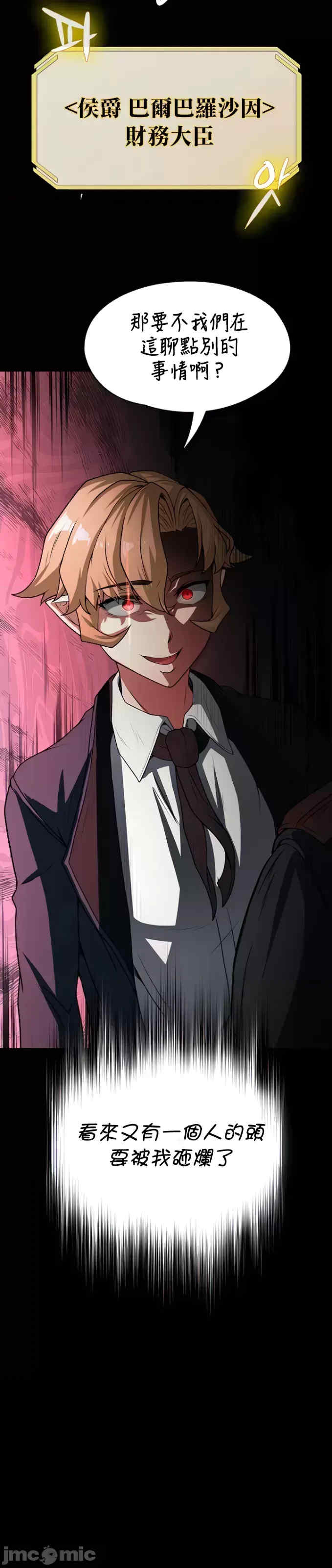 醒来之后,变成黄游反派？第二季