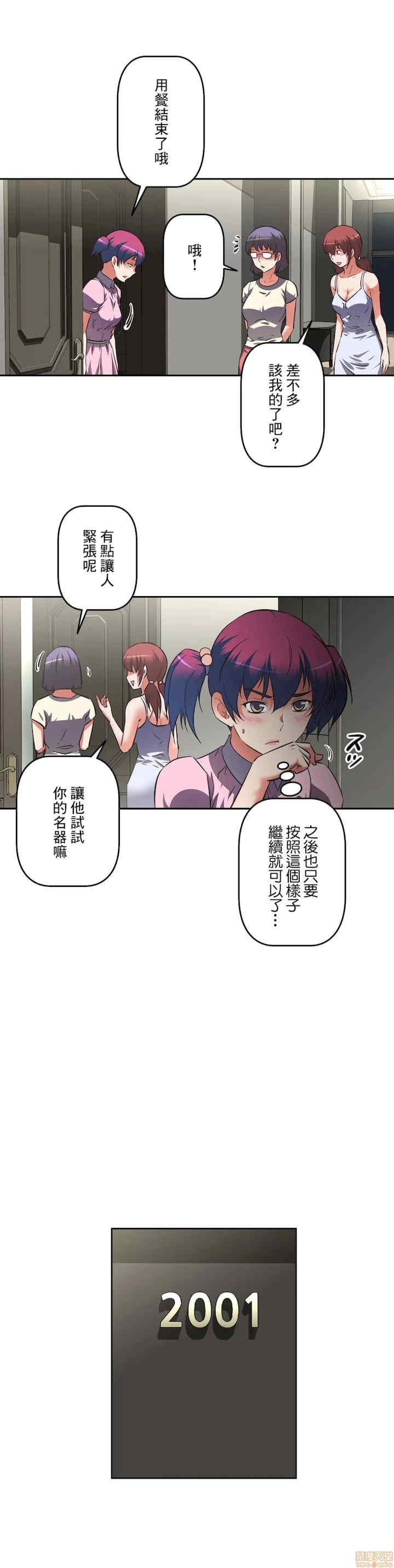 性爱转生!三途川的女孩们