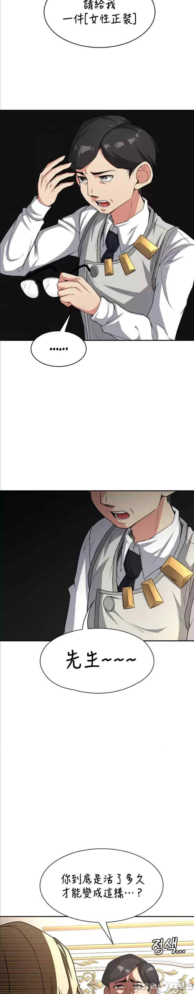 醒来之后,变成黄游反派？第二季