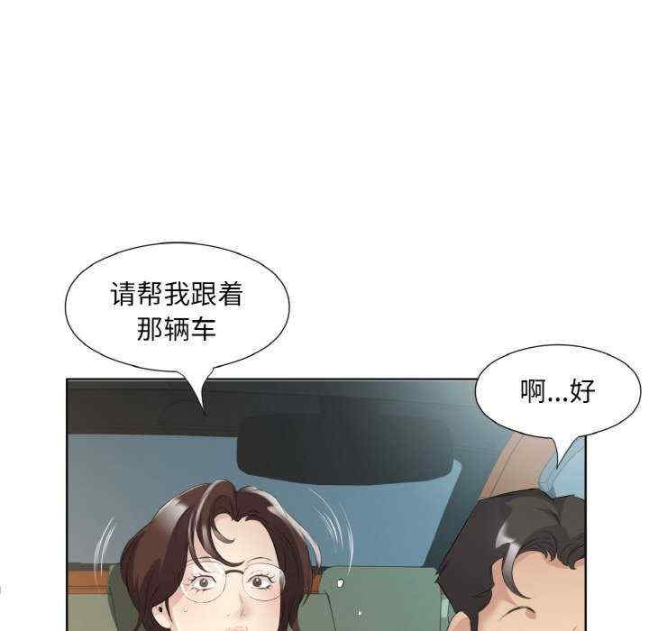 回归单身的继女/别有居心的她